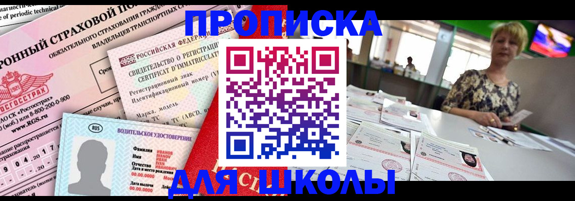 прописка паспорт в Каргополе