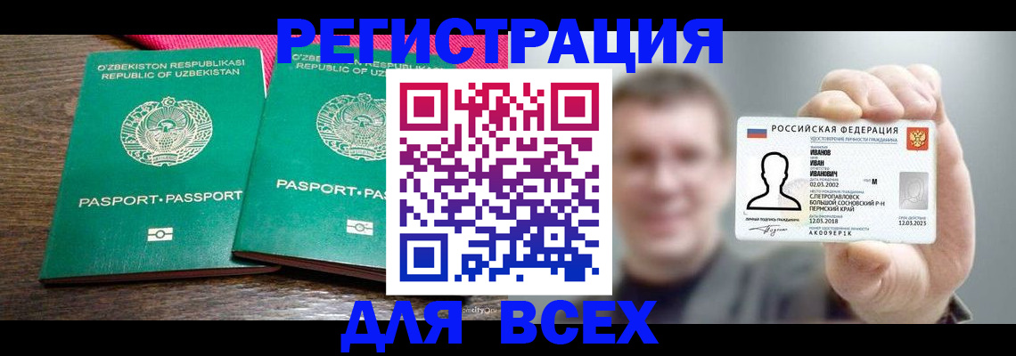 купить прописку в Каргополе