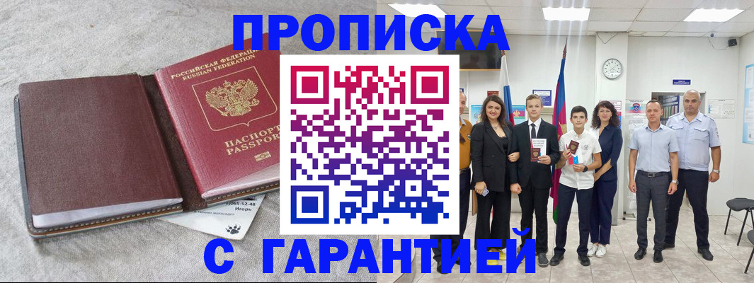 прописка для кредита в Каргополе