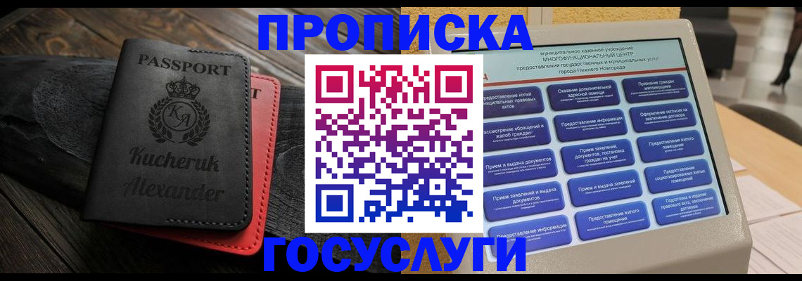 временная регистрация для всех в Каргополе